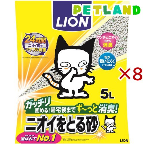 ニオイをとる砂 5L×8個の商品画像