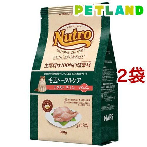 ナチュラルチョイス スペシャルケア 猫用 毛玉トータルケア アダルト チキン 500g×2個