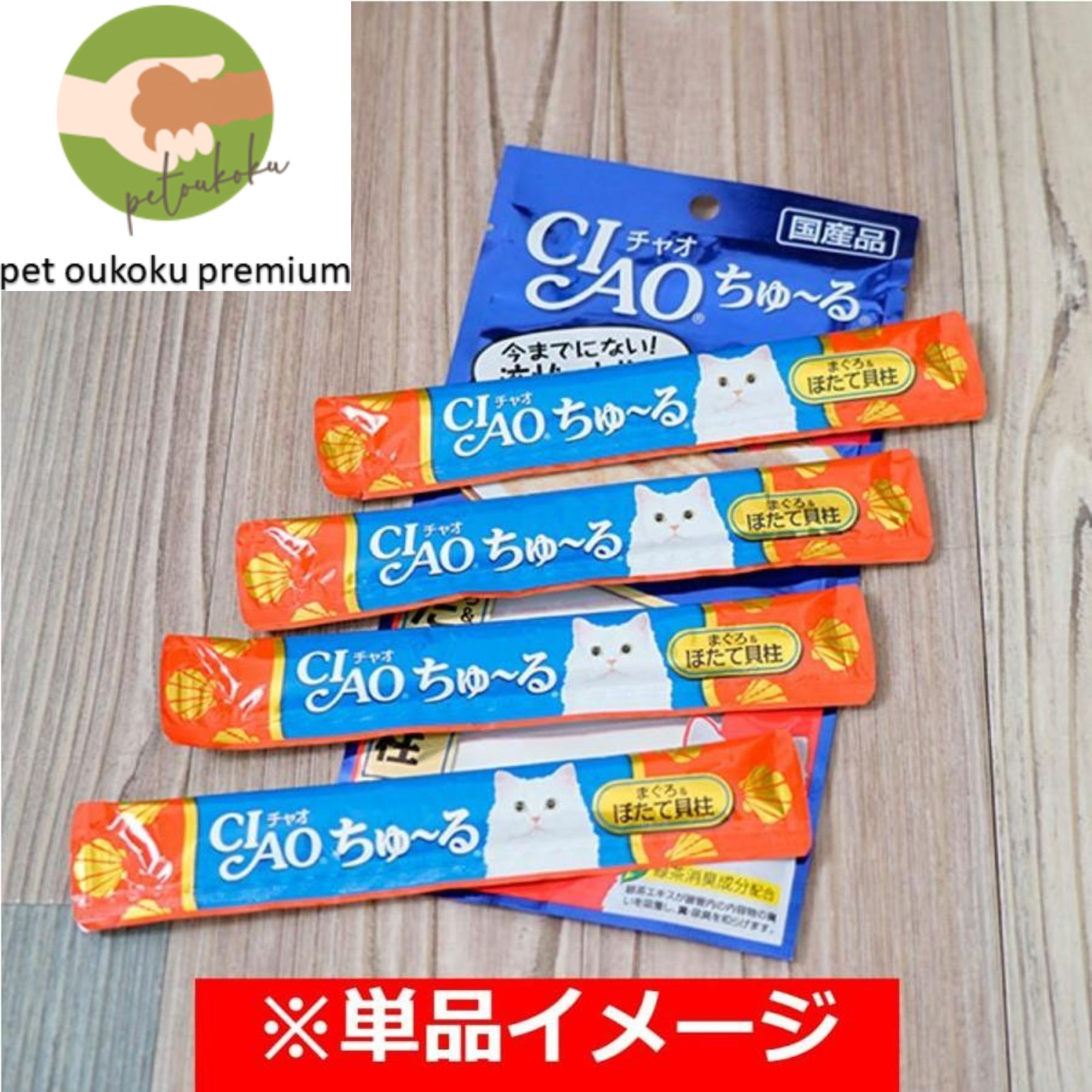 CIAO..~.120 pcs insertion ...~. gourmet synthesis nutrition meal ... seafood variety ... Ciao chu-ru