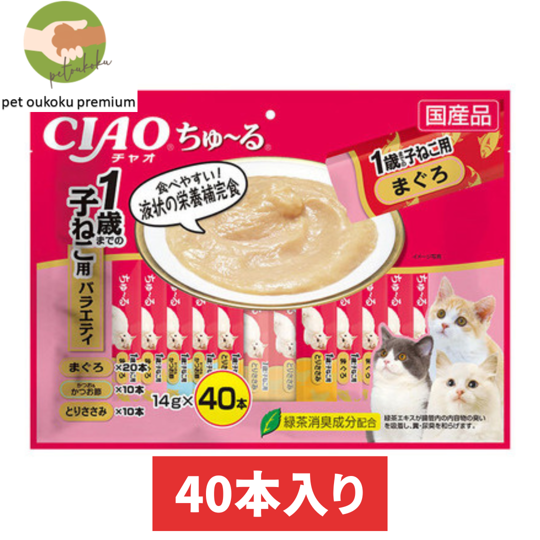 CIAO..~.40 pcs insertion .1 -years old till. . cat for variety 4901133453274 cat use .. Ciao chu-ru..-.