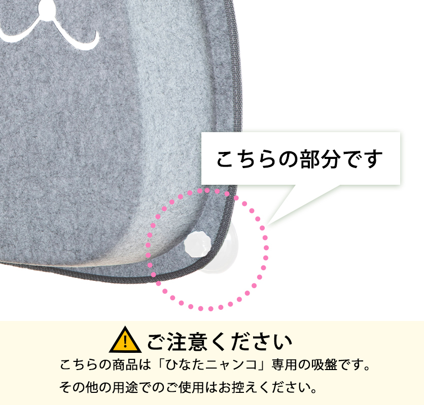 100%正規品100%正規品petselect(公式)(交換部品) 吸盤（白）ひなた