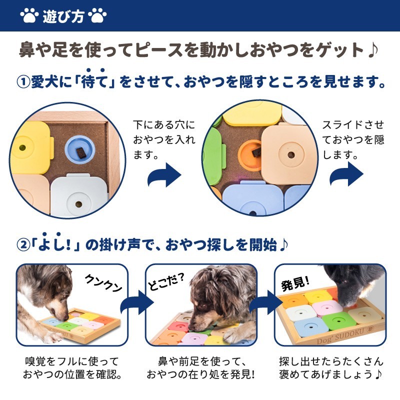 Petselect(公式)ペット おもちゃ Dog' SUDOKU スライドパズル カラフル エキスパート 犬用 木製 知育 トイ 犬 ノーズワーク  Pu おもちゃ