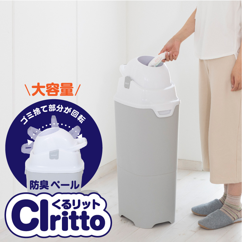 大注目 ゴミ箱 くるリット 本体 日本育児 ごみ箱 スリム ペットシーツ 猫砂 犬 猫 犬用品 猫用品 トイレ ダストボックス 生ごみ ペットホテル 好評 Www Kitchenlove Com Mx