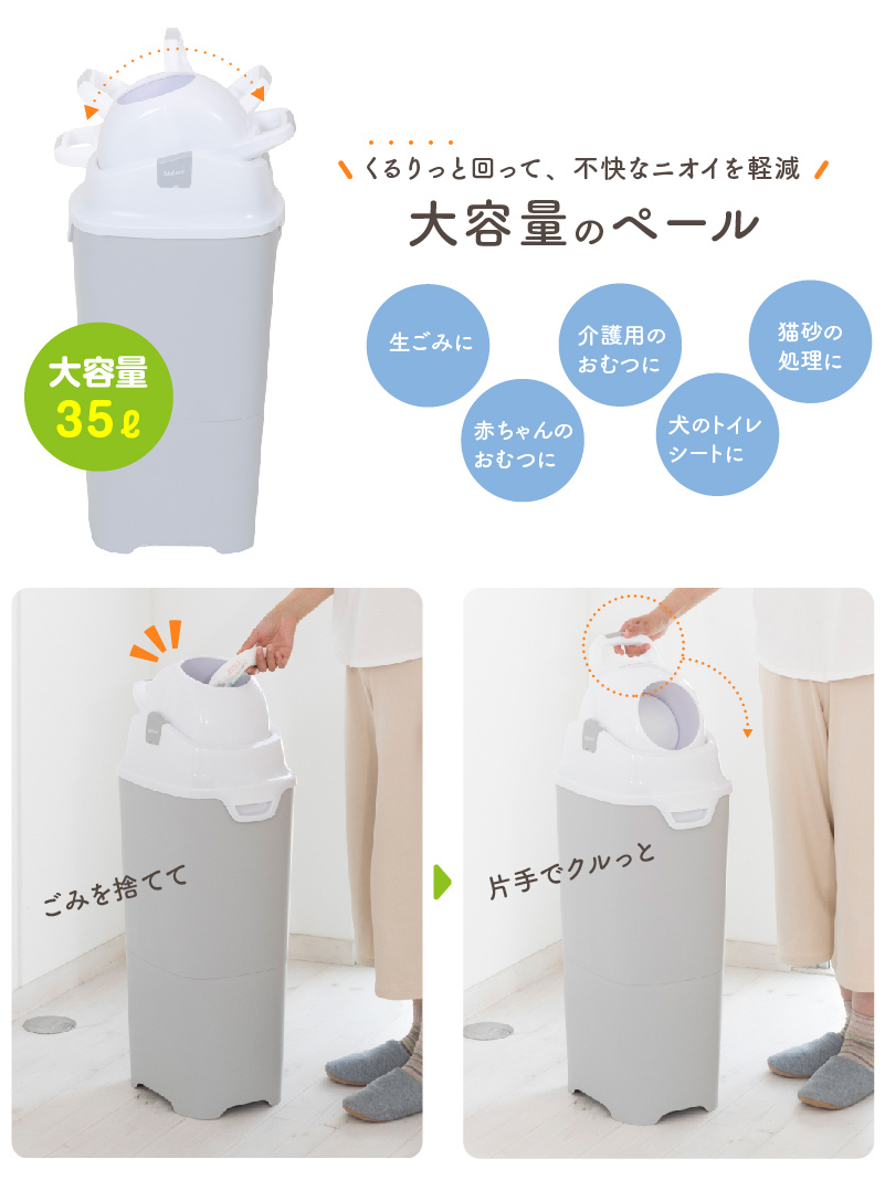 大注目 ゴミ箱 くるリット 本体 日本育児 ごみ箱 スリム ペットシーツ 猫砂 犬 猫 犬用品 猫用品 トイレ ダストボックス 生ごみ ペットホテル 好評 Www Kitchenlove Com Mx