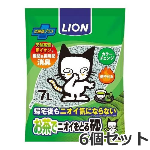 ライオン お茶でニオイをとる砂 7L×6個 猫砂の商品画像