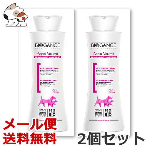 BIOGANCE BIOGANCE アップルボリュームコンディショナー 250ml×1個 犬