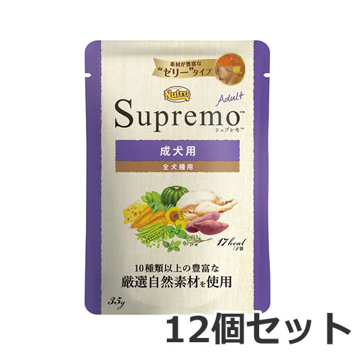 シュプレモ 成犬用 ミニ パウチ 35g×12個の商品画像