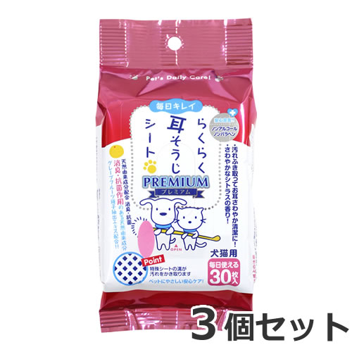 3個