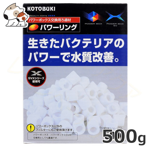 コトブキ パワーリング セラミックリング 500g ろ材 水槽 アクアリウム用品 最安値 価格比較 Yahoo ショッピング 口コミ 評判からも探せる