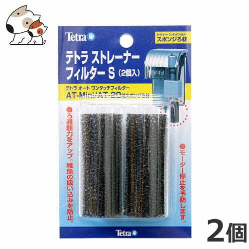 Marfied マーフィード スタンダードネオ 観賞魚用浄水器 フィルター