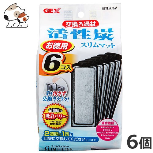 Gex スリムフィルター 交換ろ過材 活性炭スリムマット 6個入り ろ材 水槽 アクアリウム用品 最安値 価格比較 Yahoo ショッピング 口コミ 評判からも探せる