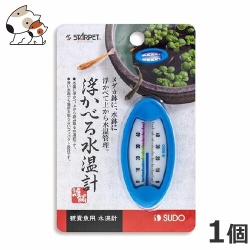 スドー 浮かべる水温計の商品画像