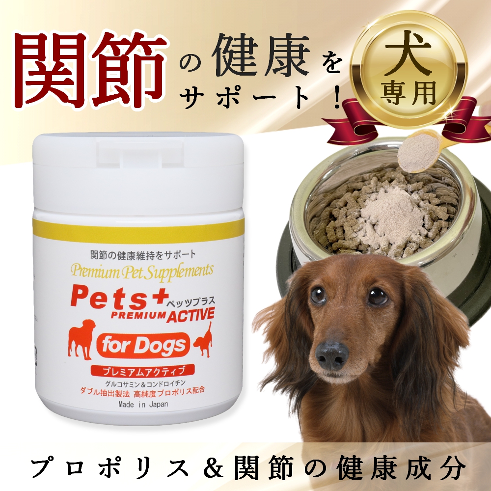 ... small of the back dog. supplement propolis glucosamine chondroitin hyaluronic acid dog pet supplement petsu plus premium active 