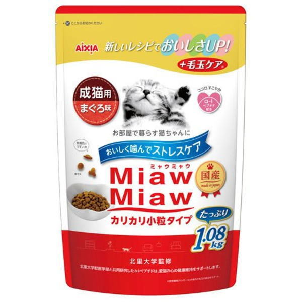 アイシア ミャウミャウ カリカリ小粒タイプ まぐろ味 1.08kg×6個 MiawMiaw 猫用ドライフードの商品画像