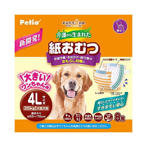 Petio ずっとね 犬用オムツ 介護から生まれた紙おむつ 4L 8枚×8個 犬用オムツの商品画像