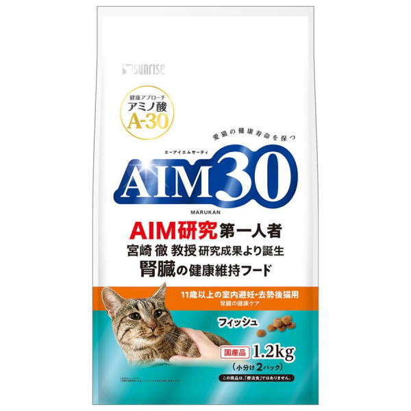 マルカン サンライズ AIM30 11歳以上の室内避妊・去勢後猫用 腎臓の健康ケア フィッシュ 1.2kg×4個 Sunrise（マルカン） 猫用ドライフードの商品画像