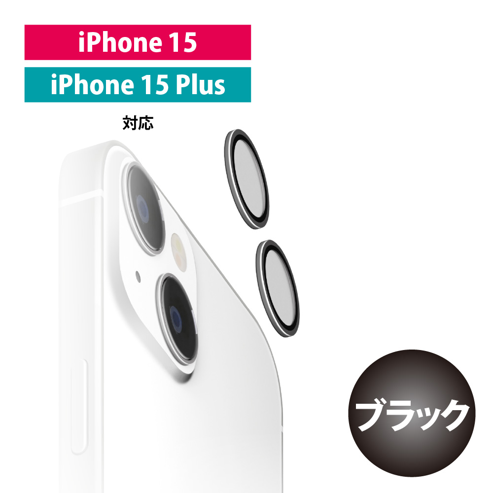 iPhone15 iPhone15Plus iPhone15Pro iPhone15ProMax камера протектор объектив покрытие объектив покрытие черный чёрный серебряный серебряный цвет 