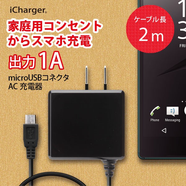  outlet AC адаптор зарядное устройство micro USB коннектор 1A 2m 200cm 2 метров 200 см AC зарядное устройство черный чёрный белый розовый 
