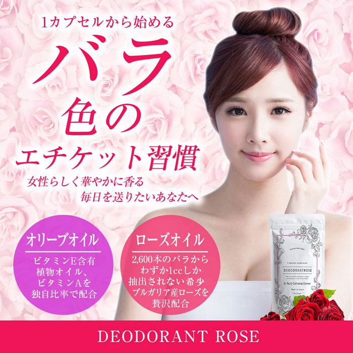  rose supplement bad breath prevention body smell prevention bad breath supplement BVLGARY Anne rose deodorant rose supplement 60 bead 