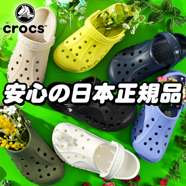  надежный Япония стандартный товар 44%off Crocs мужской женский сандалии CROCSbaya сабо BAYA CLOG 10126 обувь обувь сабо 