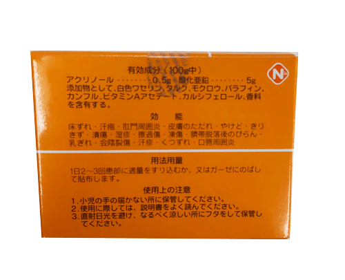 [ no. 3 kind pharmaceutical preparation ]ko- full 70g non stereo Lloyd consumption time limit 2027 year 12 month 