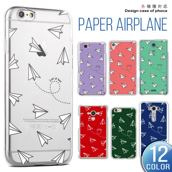 Android Iphone12 Pro Max Xr Xperia 他 ケース かわいい スマホケース カバー メール便送料無料 かみひこうき 紙 飛行機柄 Case1314 スマホケースのフォカ 通販 Yahoo ショッピング