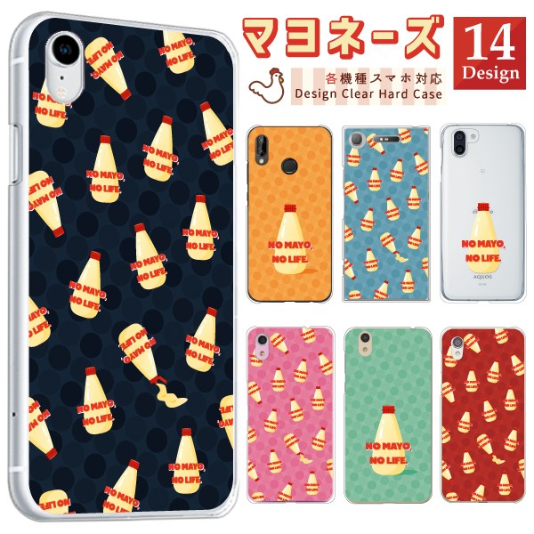 Ipod Touch7 Touch6 5 アイポッドタッチ ケース カバー スマホケース マヨネーズ柄 ワンポイント ハードケース メール便送料無料 Case1385 07 スマホケースのフォカ 通販 Yahoo ショッピング