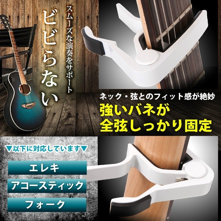 新品　スマートギター ホワイト デジタルカポ付き 新品 スマートギター ホワイト デジタルカポ付き 新品 スマートギター