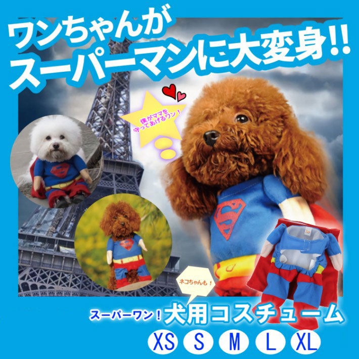 犬 服 冬用 キャラクター ペット用品 犬 ウェア ドッグウェア スーパーマン コスチューム ワンちゃん ドッグウェア スーパーマン Ns00013 プチプラ雑貨 And More Raramart 通販 Yahoo ショッピング