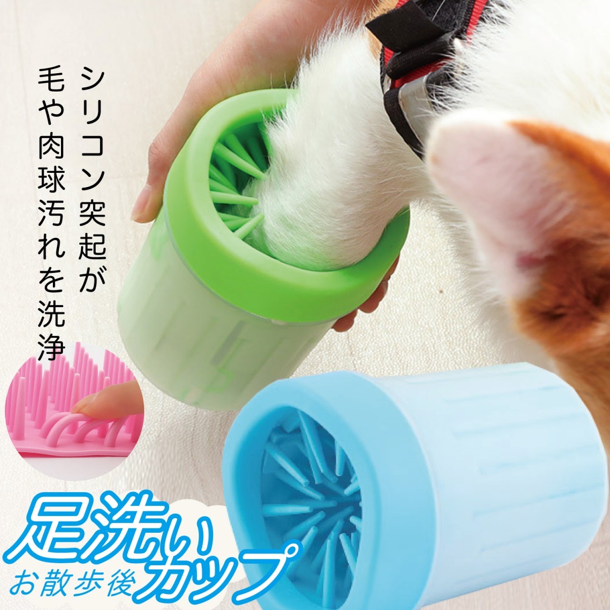 玄関先迄納品 ブルー ペット足洗 猫 犬 足洗い Sサイズ 犬用品