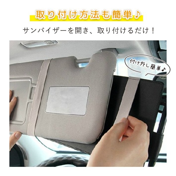 車 サンバイザー 収納 ポケット ベルトで取り付け スマホ サングラス収納 ドライバーズ ポケット Ns002 プチプラ雑貨 And More Raramart 通販 Yahoo ショッピング