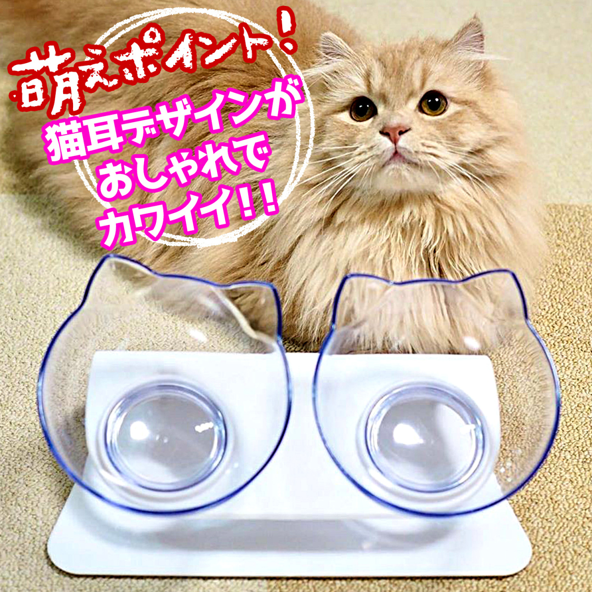 猫用食器 食べやすい 犬用食器 犬 猫 皿 犬用 フードボウル おしゃれ フードスタンド フードボウルスタンド 傾斜付き 猫耳フードスタンド Ns プチプラ雑貨 And More Raramart 通販 Yahoo ショッピング