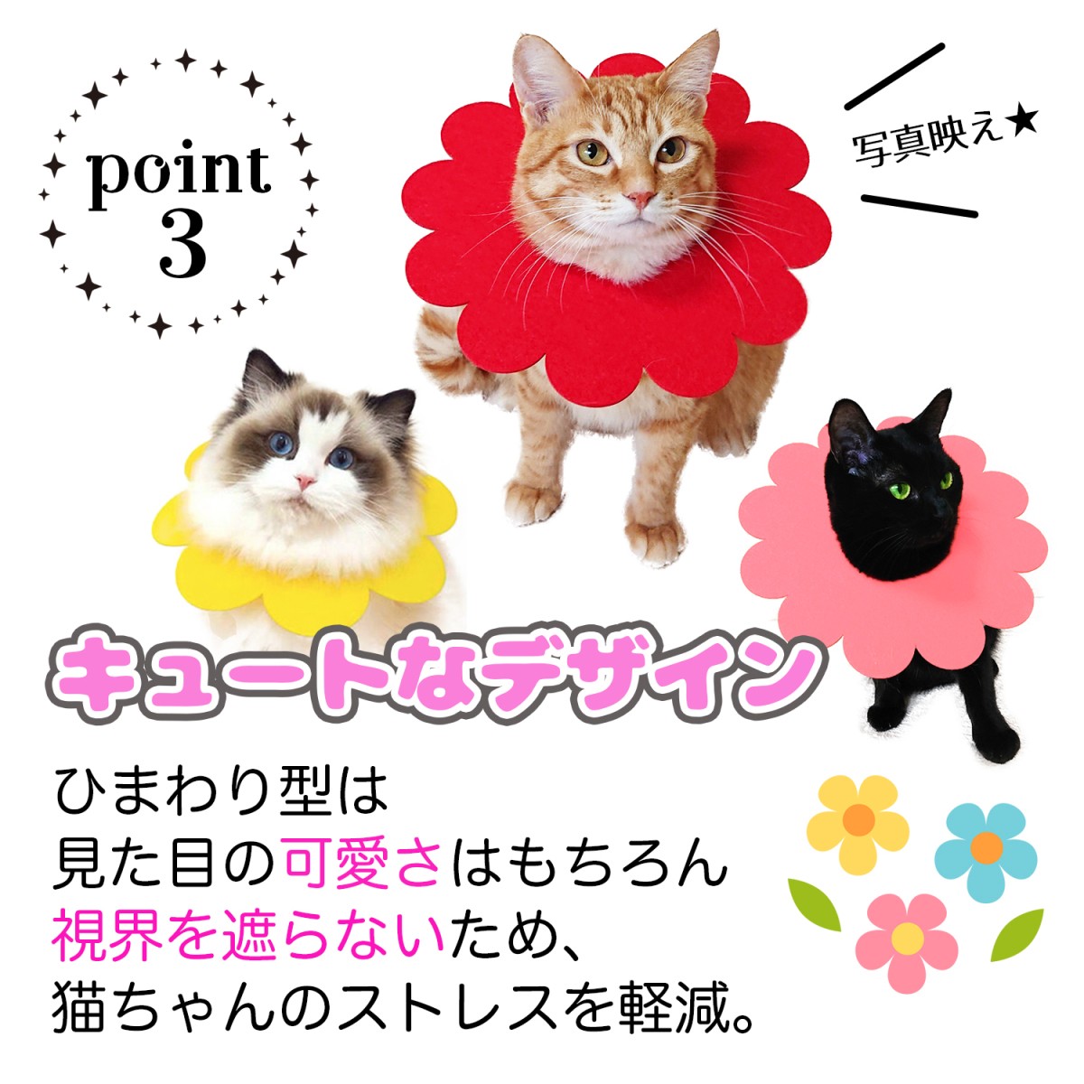 ペット 猫 ソフト フェルト 軽量 ストレス軽減 2枚セット 術後の必需品 傷の保護 犬 S エリザベスカラー エリカラ カラー フラワー