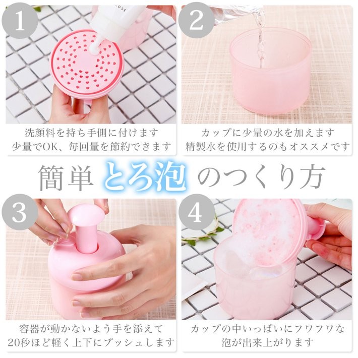 洗顔 泡立て器 泡洗顔 とろ泡 ホイップ洗顔 洗顔泡立て器 Ns プチプラ雑貨 And More Raramart 通販 Yahoo ショッピング