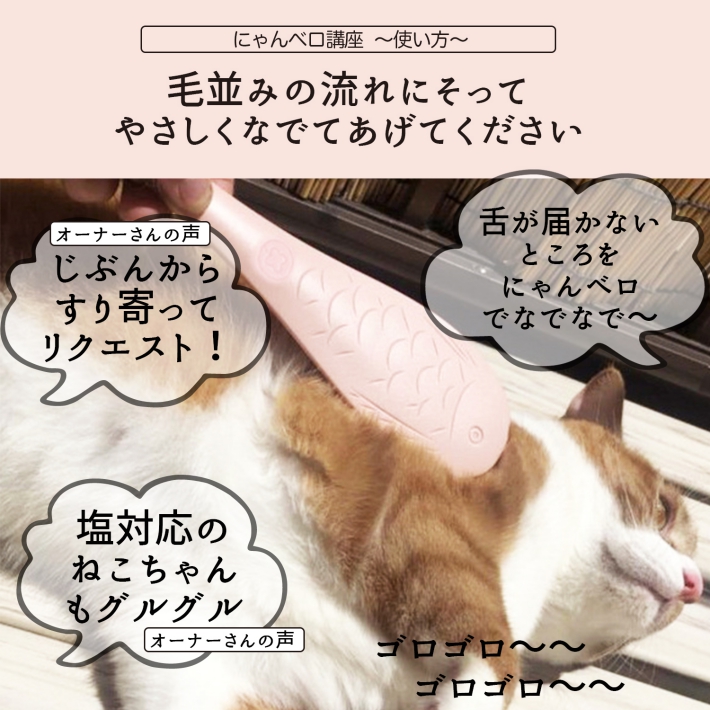 猫用ブラシ 猫の舌ブラシ 猫舌 ブラシ 猫ベロ お手入れ にゃんベロ ブラシ マッサージ お魚型 猫ブラシ Ns プチプラ雑貨 And More Raramart 通販 Yahoo ショッピング