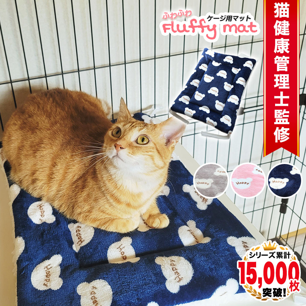 猫 ケージ用マット 4580526897545の商品画像