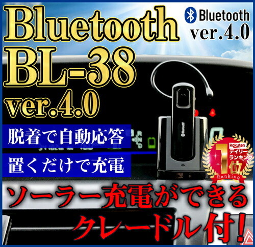 Kashimura Bluetooth4.0 イヤホンマイク ハイブリッド 充電クレードル付 BL-38 自動車用ハンズフリーの商品画像
