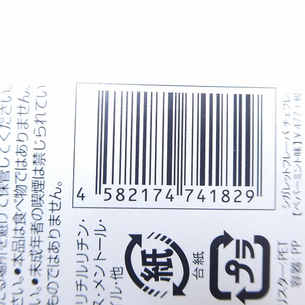  element number corporation cigarette flavour che fre peppermint flavour domestic regular goods 