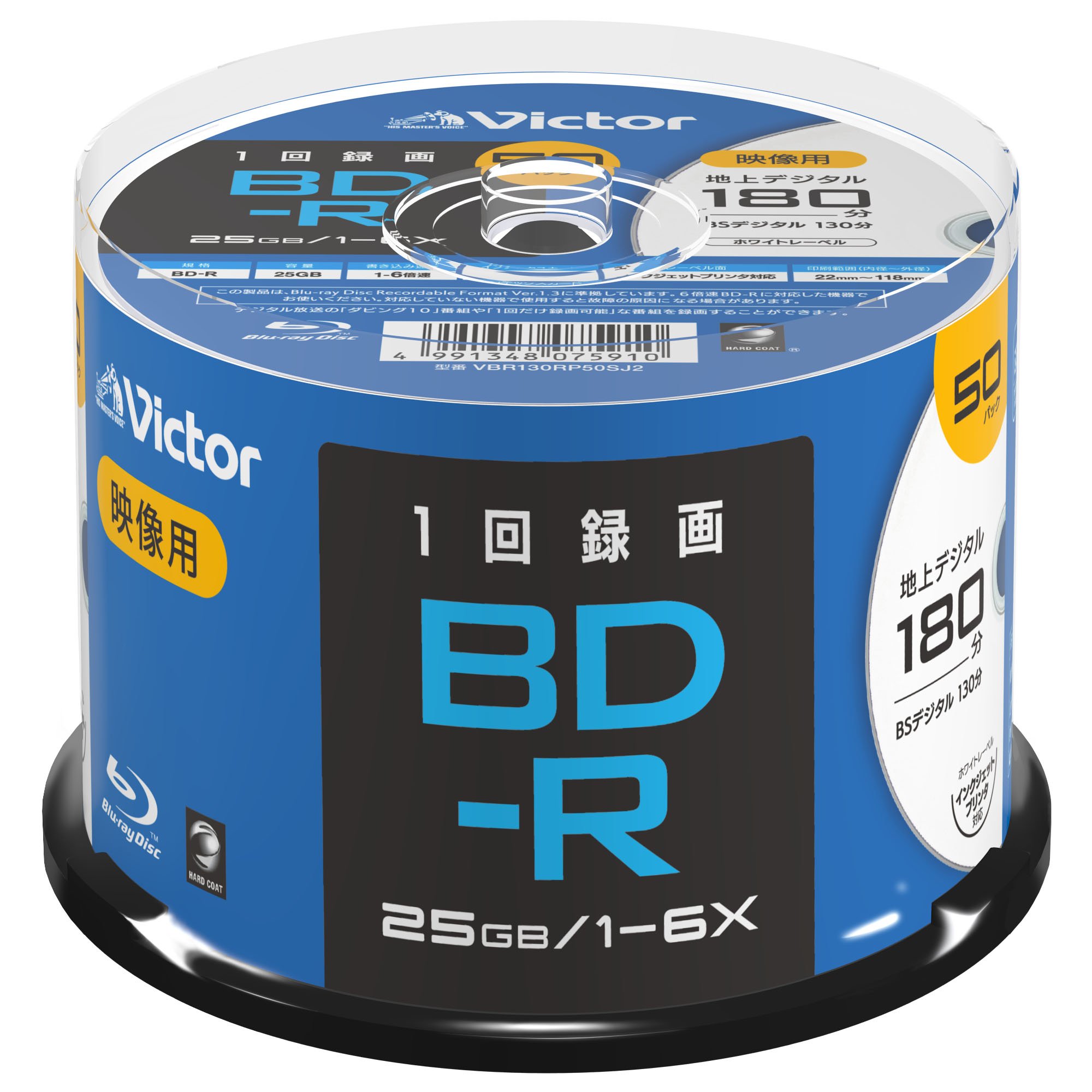 録画用BD-R 6倍速 50枚 VBR130RP50SJ2の商品画像