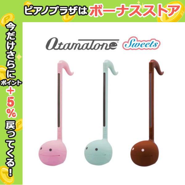 [ most short next day delivery ]otama tone sweets practice seat & battery attached Otamatone Sweets Meiwa electro- machine [ piano pra The one pushed .!]