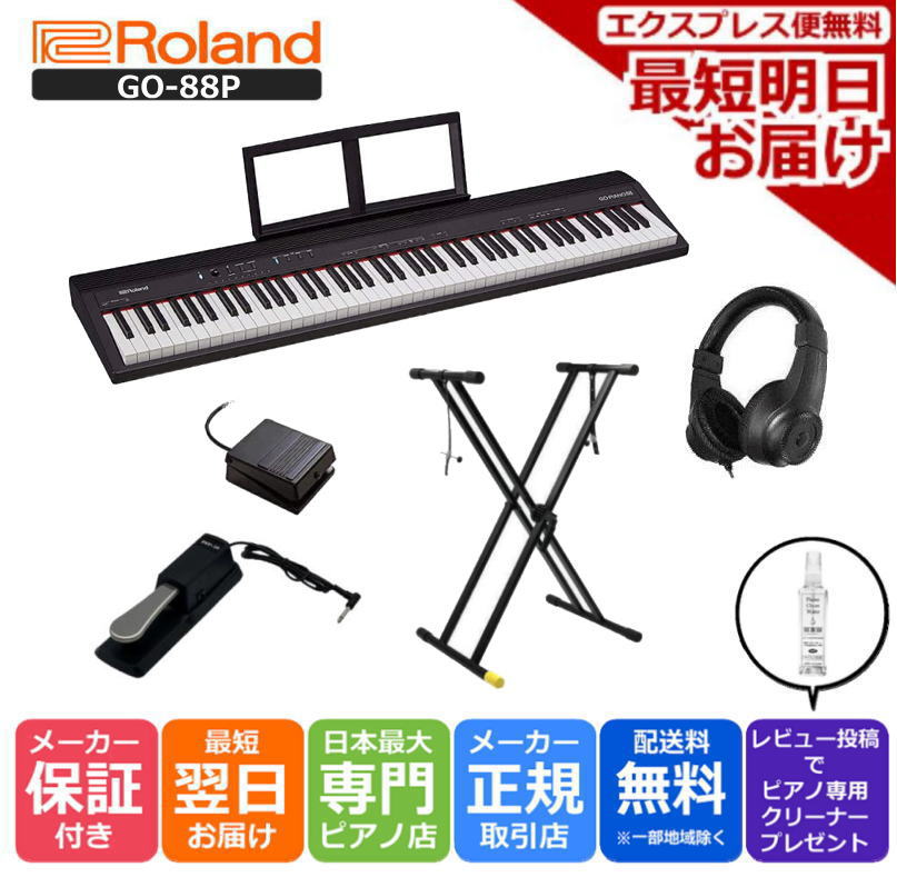  Roland Roland электронное пианино GO:PIANO GO-88P наушники клавиатура подставка профессиональный sa стойка n педаль PST-10 комплект 