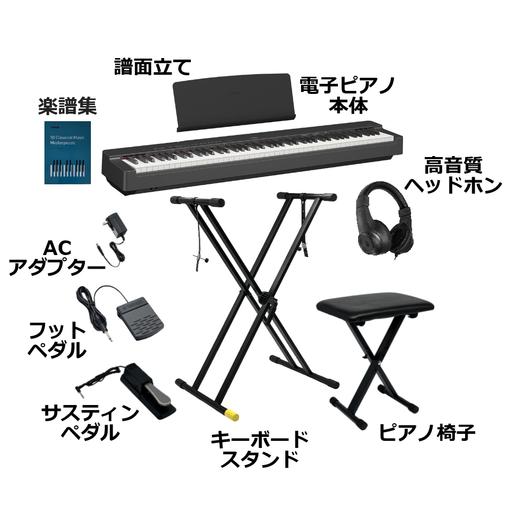 [ ranking 1 rank acquisition ][ most short next day delivery ] Yamaha YAMAHA electronic piano P-225 88 keyboard immediately ... full option set 
