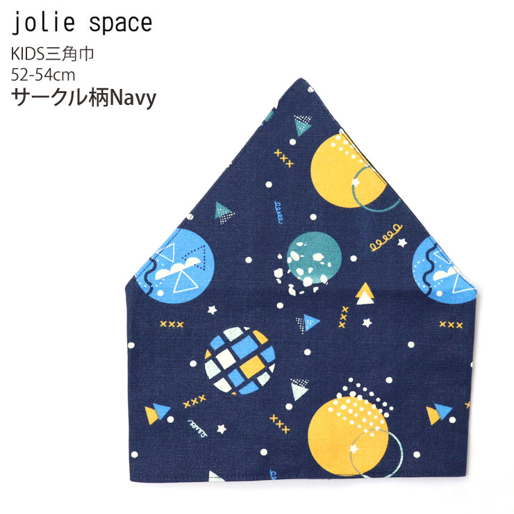  Kids треугольник ширина резина имеется Joliespacejo Lee Space детский 52-54cm 58-8024-8010 ребенок мужчина девочка 