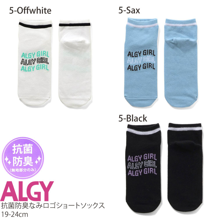 ALGY носки носки лодыжка носки Logo ламе .. короткие носки ....aruji-19-24cm alg-sox1 ребенок девочка 