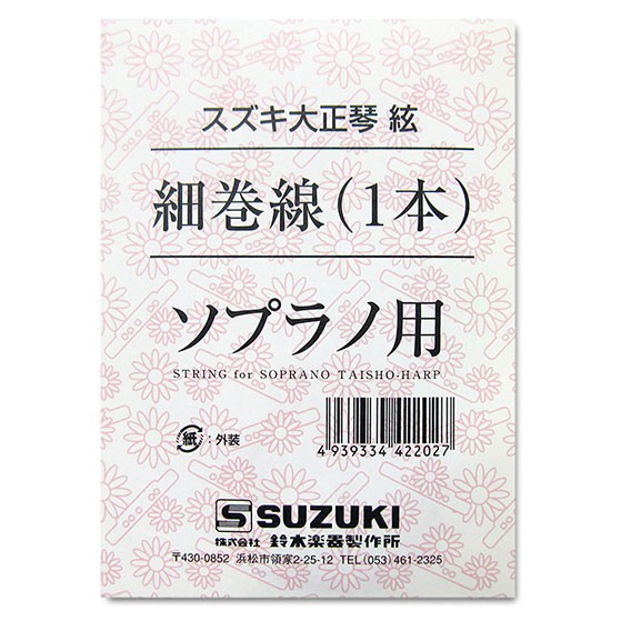 SUZUKI Taisho koto for . soprano for small volume line 