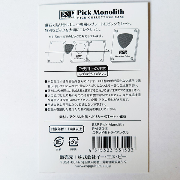 ESP PICK MONOLITH( треугольный ) PM-SD-E