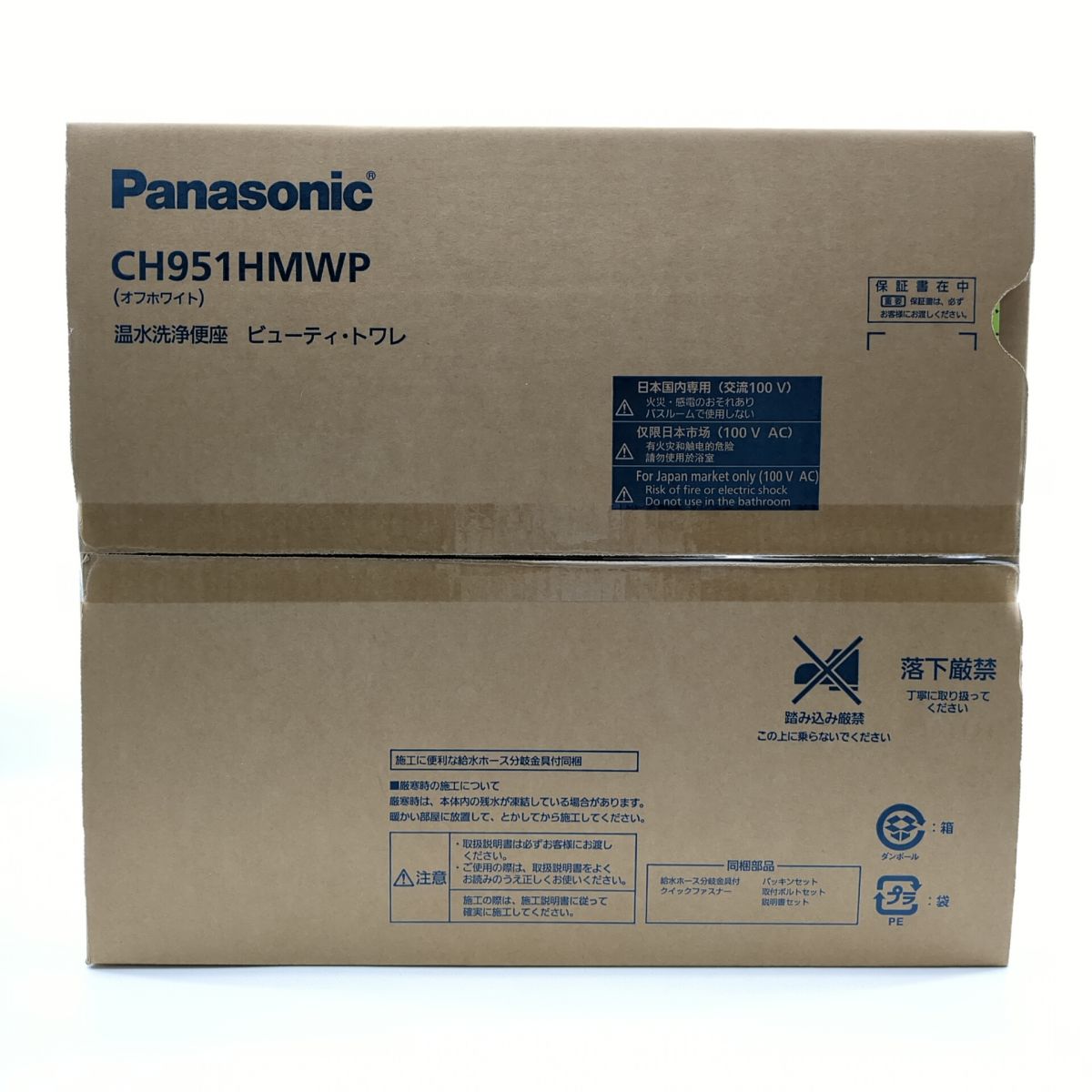 Panasonic ビューティ・トワレ CH951HMWP （オフホワイト） ビューティ