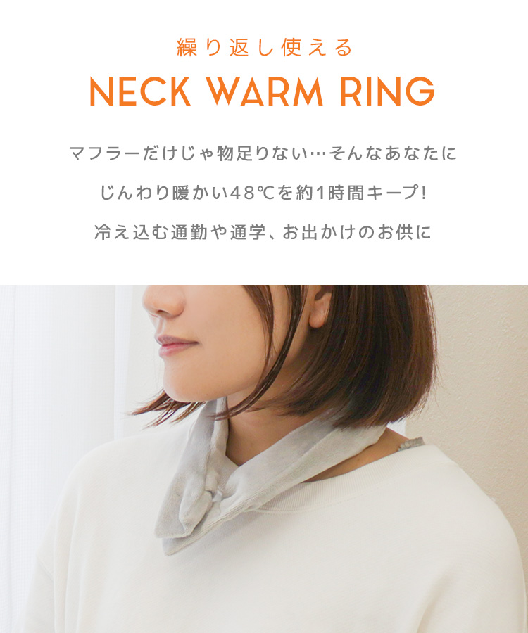  теплый кольцо защита горла "neck warmer" серый микроволновая печь соответствует 48*C скорость . шея обогреватель кольцо температура чувство muffler Кайро холод . меры электрический не необходимо 