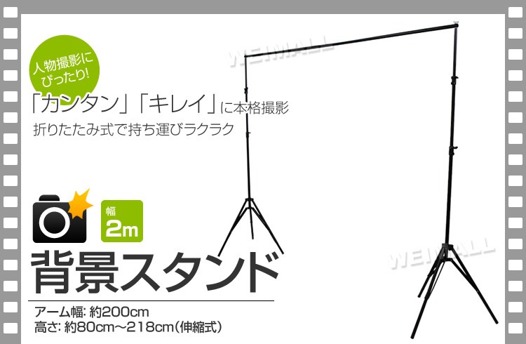  соединение для зеленый задний фон подставка имеется фотосъемка комплект Studio черный ma ключ фотосъемка фон ткань 1.8×3m фон подставка 80~218cm