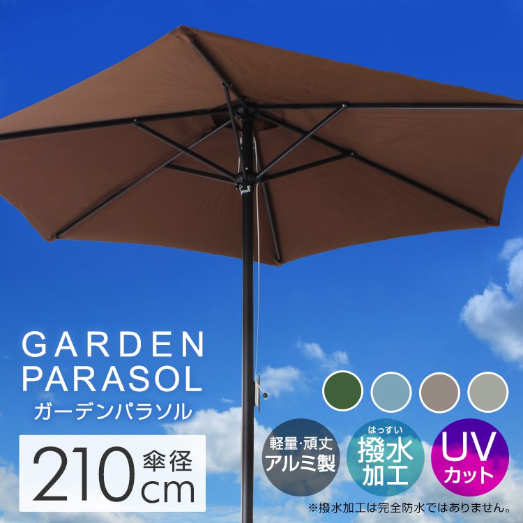  garden parasol parasol 210cm stylish water-repellent ventilation UV cut large folding garden manner . strong beach parasol shade garden sunshade Cafe 